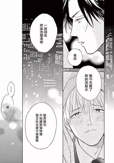 [Dayoo] Lonely Playground 1-9+番外1-2 完结 [Chinese] [拾荒者汉化组] [Digital]