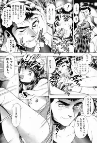 [Chatarou] Watashi To Shitemite!