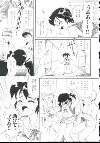 [Minion] Shoujo Monzetsu Jigoku