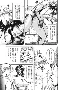 [Fuyujin Sora] Jukubo Soukan Yosoji no Tawamure