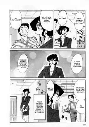 Tatoeba Haha Ga 1 Ch.1-8