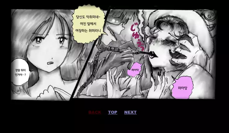 Forced Crossdress Toilet 강제 여장 화장실