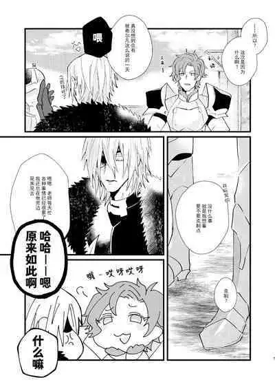 Tokashite, Nomikonde - Melt, Swallow It. | 融化、吞下