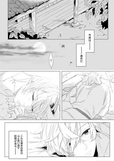 Momo no Hana to Shoya no Tsuki