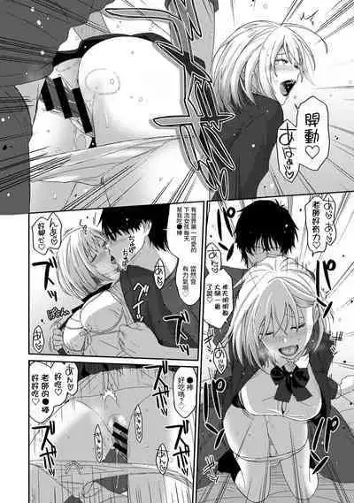 Itaiamai | 痛苦的甜蜜 Ch. 1-16