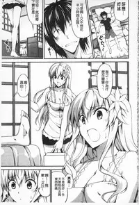 [Ishigami Kazui] Itsu Sex Suru no, Ima Desho! | 應該何時做愛才好呢、現在馬上！ [Chinese]