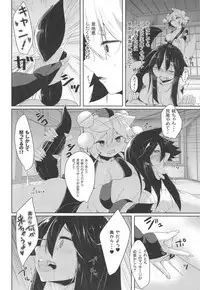 (Reitaisai 16) [Nanika no Heya (Hira)] Zoku Inu no Onee-chan-tachi no Hatsujou (Touhou Project)