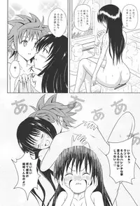 (C79) [Je T'aime (Mitsuki Lime)] Hay fever (To LOVE-Ru)