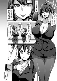 [Bu-chan] Oneshabu Pyu Pyu [Digital]