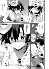 Ichiya no Machi | 一夜之鎮