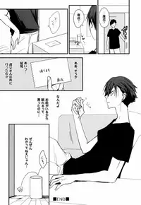 [Azumi Kyohei] Uchi ni Oideyo