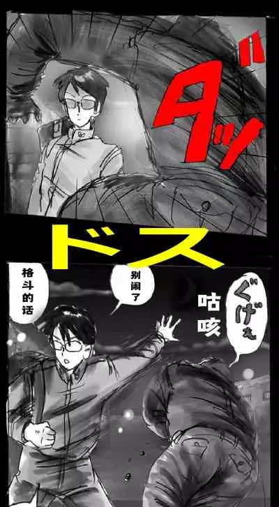 Shin Kyousei 5-nen Make | 新‧强制五年化妆