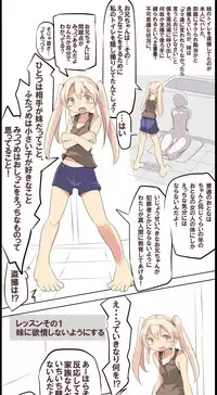 [かもめショップ] 妹のトイレ盗撮が本人にバレたら真人間化教育されることになった件