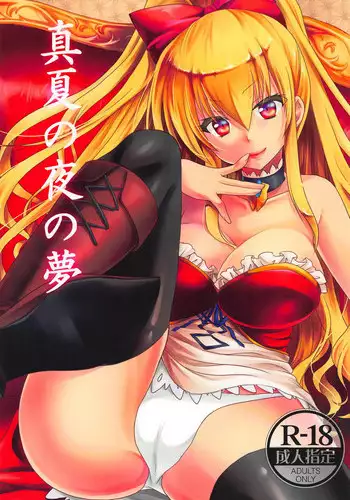 (C90) [Orange Chocolat (Kazuki Hiyori)] Manatsu no Yoru no Yume (Granblue Fantasy)