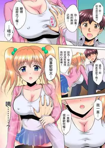 小哥～想不想嚐嚐…母女丼的滋味？ＪＫ和人妻竟搶著跟我做愛!? 1-3話