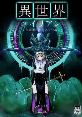 Isekai Alien