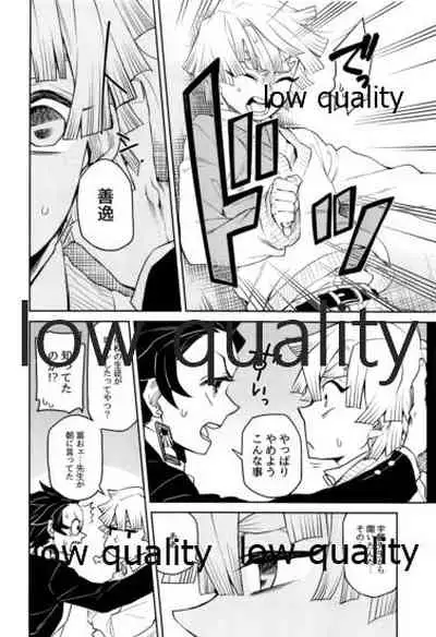 #裏垢男子かまど