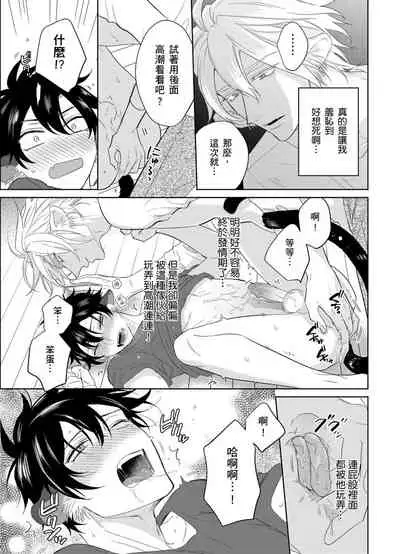 Playboy Beast | 浪荡的野兽兽性大发 act.1-5 完结