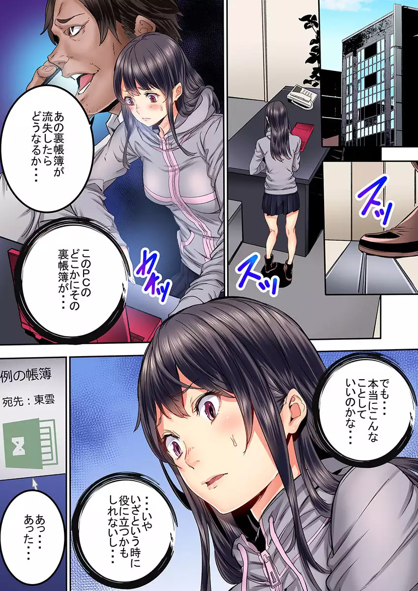 "Ikaseru Furi suru dake" tte Itta no ni... Satsutaba o Kuwaenagara Maji Ikigao o Sarasu JK