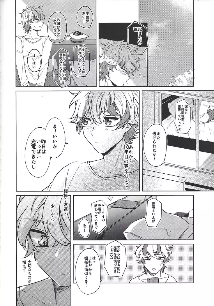 Homura mikoto mo kaunto shitai