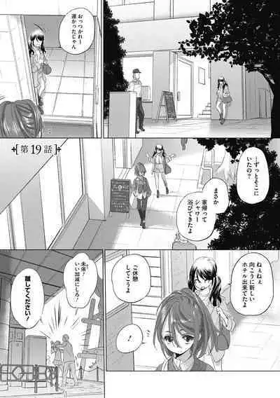 [Kurogane Kenn] Tae-chan to Jimiko-san 2 [Digital]