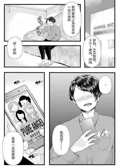 First Cuckold Masochization Training 1-6