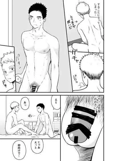 Sukoshi to Ippai no Seishun