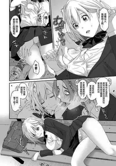 Itaiamai | 痛苦的甜蜜 Ch. 1-21