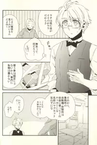 (SC54) [EPU (Gucce)] Haken Maid to Driver (Hetalia: Axis Powers)