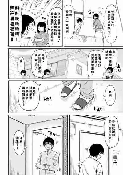 Obaman Aneman Harem Ch. 1-9