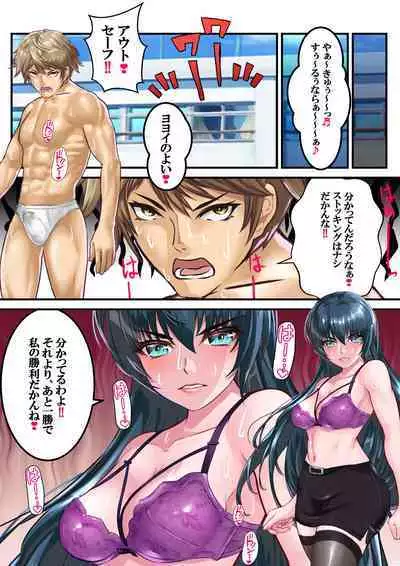 [Arion Canvas] Suki desu Asagi Taima Sensei Dai-8-wa (Taimanin Asagi)