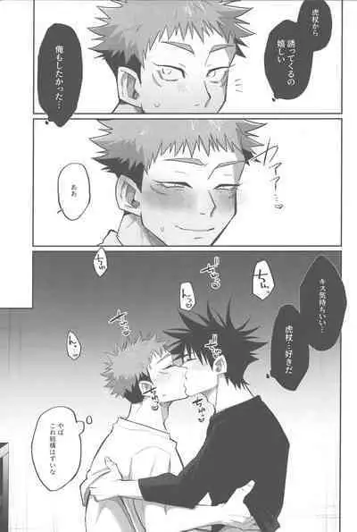 Mune no Uchi Seiippai