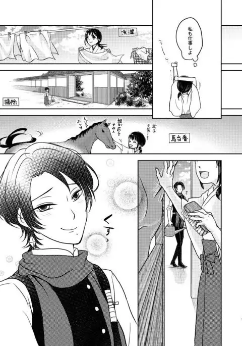 ふたりのほんまる