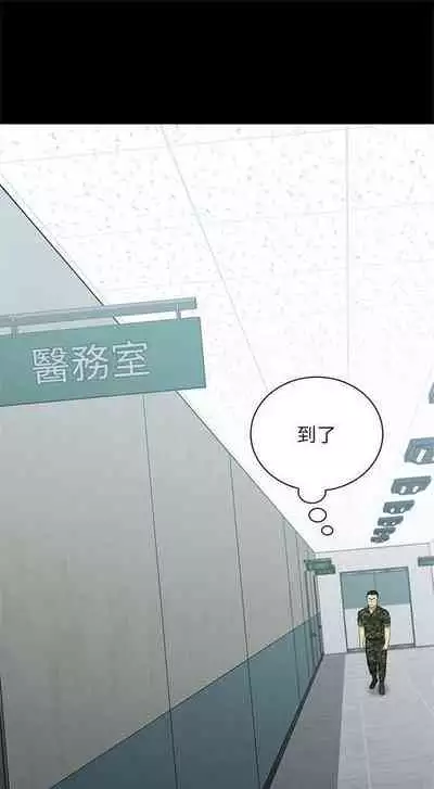 [週六] [大手 & 斑點] 妹妹的義務 1-31 官方中文（連載中）