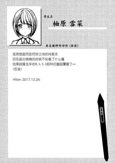 Y.U.K.I.N.A [无修正](19P)