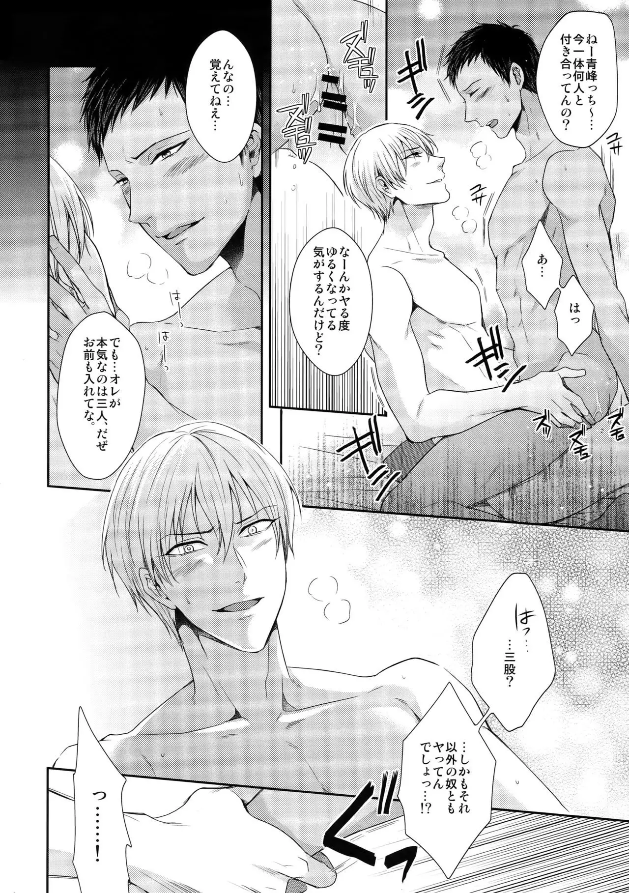 Doitsu mo Koitsu mo Aishitai