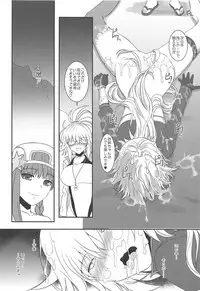 (C95) [DIEPPE FACTORY Darkside (Alpine)] Am i Evil? (Fate/Grand Order)