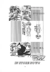 TIMTIM MACHINE CUSTOM 02 Sumer Special 2002