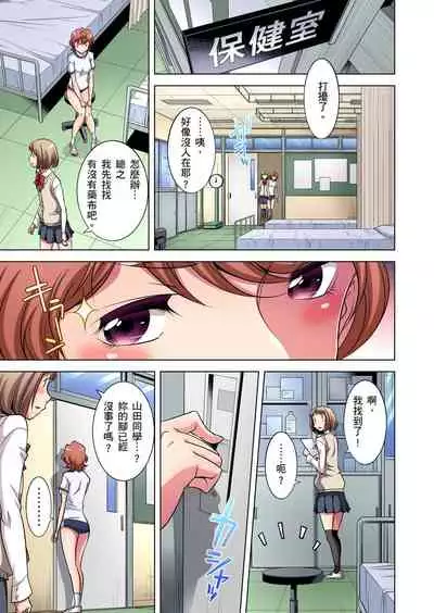 Zetsumetsu Kigu Danshi ~ Boku no Kokan ga Nerawareru Wake | 瀕臨絕種的男子～所有人都在覬覦我的小弟弟 Ch.1-17