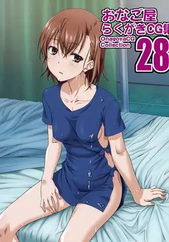 Onagoya Rakugaki CG Shuu Vol. 28