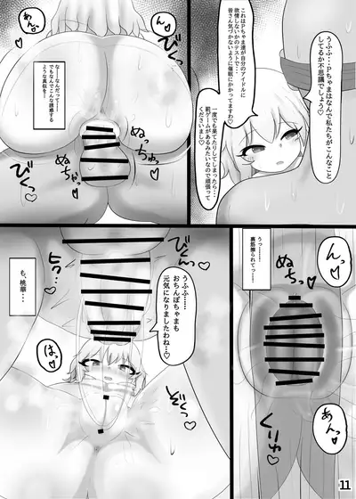 ももぺあべりーとサウナで一緒♡