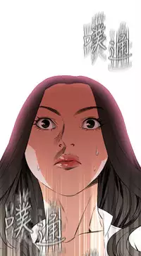 Take a Peek 偷窥 Ch.39~54 [Chinese]中文