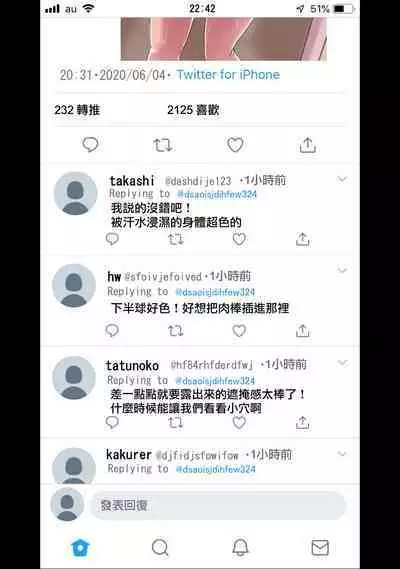 彼女にエロ自撮り垢を始めてもらった
