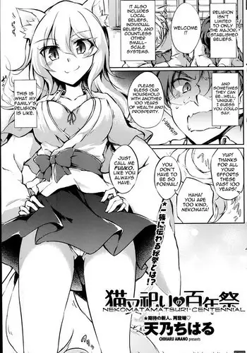 [Amano Chiharu] Nekomata Matsuri no Hyakunensai | Nekomatamatsuri Centennial (COMIC Penguin Club 2014-03) [English] {thetsuuyaku}