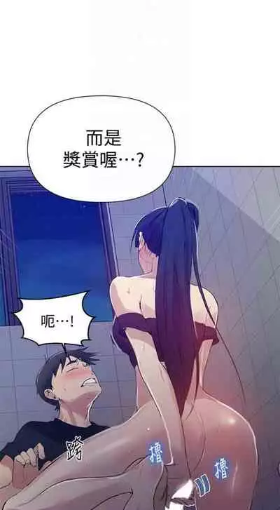 [週六] [美娜讚 & 鋼鐵王] 秘密教學 1-69 官方中文（連載中）