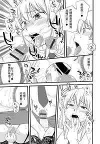 [Hinemosu Notari] Onnanoko ga Osuki Ch. 1-7 [Chinese] [路法斯教徒汉化]