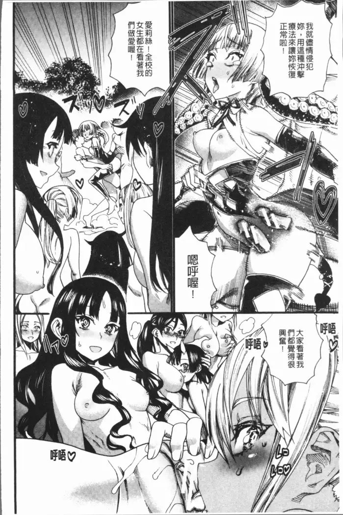 Mankai! Harem School