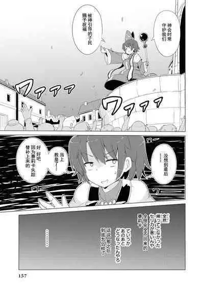 Ochikobore Kishi-dan wa Sukebe Skill de Nariagarimasu | 全是废柴的骑士团用色色的技能走上巅峰