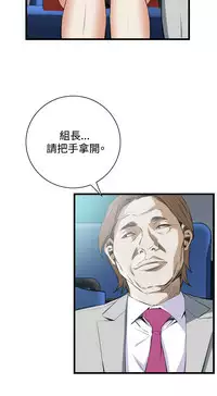 Take a Peek 偷窥 Ch.39~54 [Chinese]中文