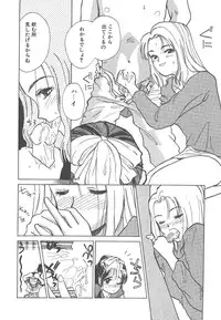 [Hanamizawa Q-Tarou] Tsukike no Ichizoku